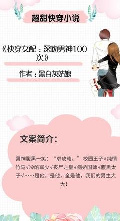 最全的《快穿女配：深吻男便上100次》小说摘抄大全