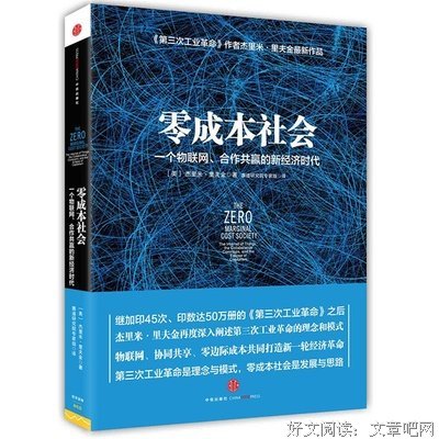 《零成本》经典观后感有感