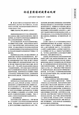 《铁证悬案：真实之门》经典观后感1000字