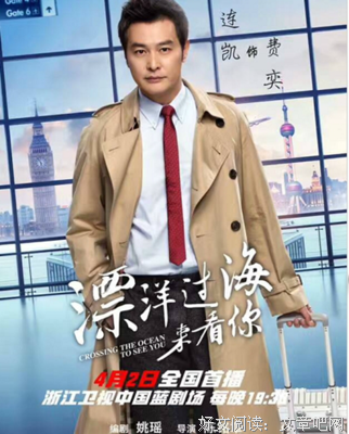 《漂洋过海来爱你》的观后感大全