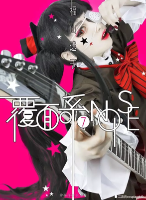 《覆面系NOISE》经典观后感集