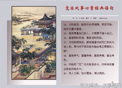 菩提树下的等待句子大全
