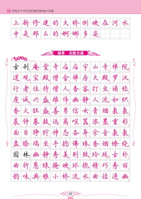秋叶再立当痕经典名句