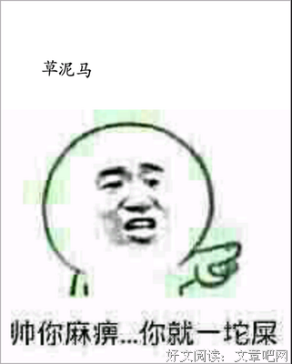 嘎嘎嘎名句欣赏