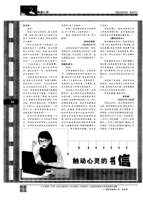 心灵触动3优美的句子
