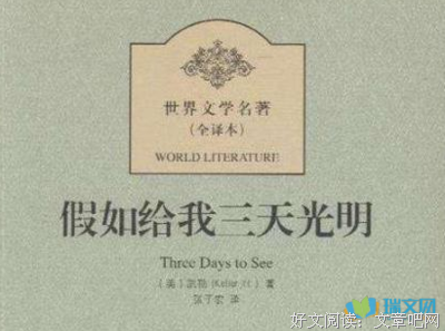 此心光明的读后感大全