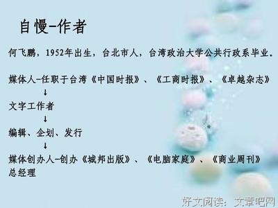 《嗨！台北》读后感100字