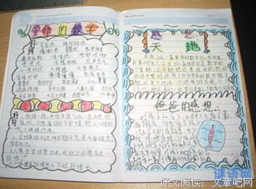 《思考的整理术》读后感摘抄