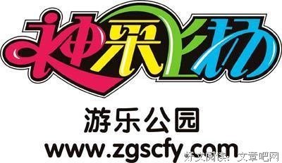 神采飞扬的语句摘抄_关于神采飞扬的语句