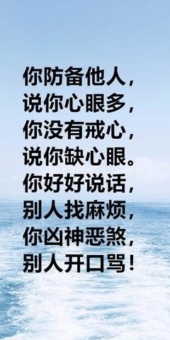 做人，怎么就那么难！