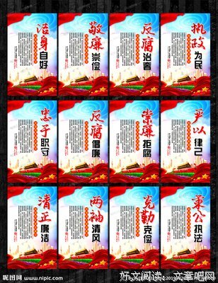 有关洁身自好的美句摘抄