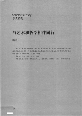 知天命的名句_关于知天命的名句