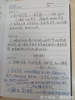 描写厚积薄发的语句摘抄