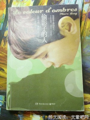 偷影子的人优美的句子