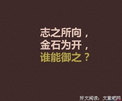 可也西外然和我爱子过民看你经典名句