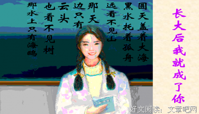 我种边地你是我的句子