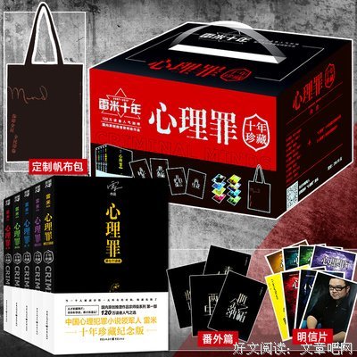 《心理罪之城市之光》的影评大全