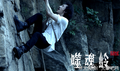 《谜域之噬魂岭》的影评大全