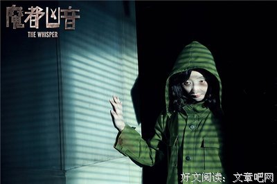 《魔都凶音》经典影评集