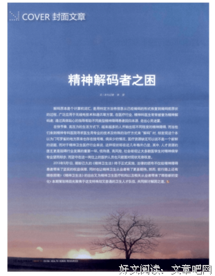 《解码者》经典影评有感