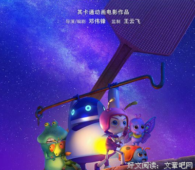 《萤火奇兵》影评100字