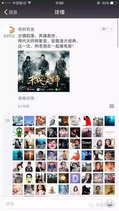 《阴阳先生之末代天师》观后感摘抄
