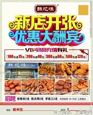 有关 忆味 的句子