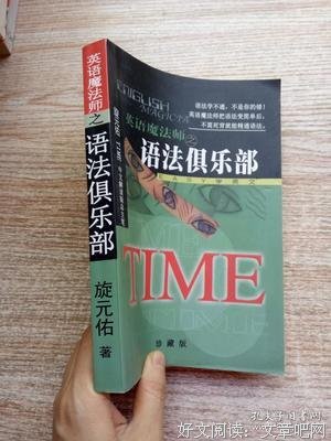 《魔法师俱乐部》读后感摘抄