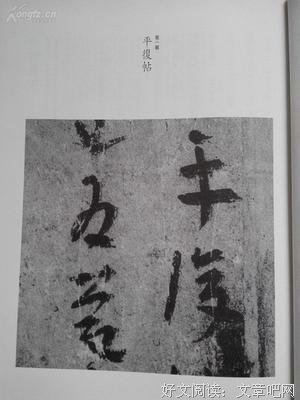 《手帖：南朝歲月》读后感100字