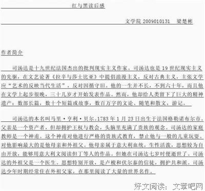 反抗者读后感1000字