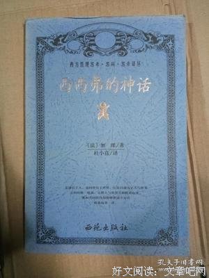 《西西弗神话》读后感精选