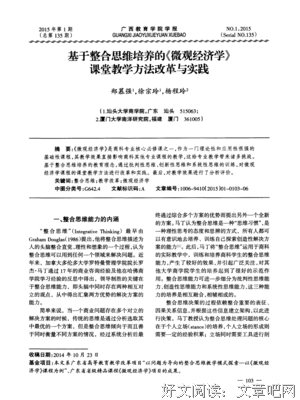 整合思维读后感1000字