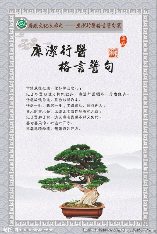 譬如说格言警句