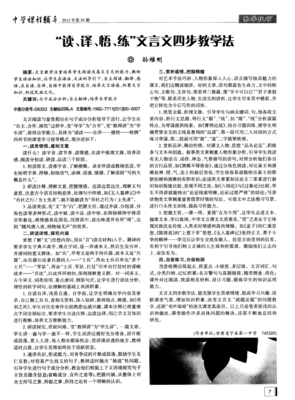 关于言外之意的语句
