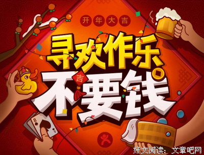 关于寻欢作乐名言名句