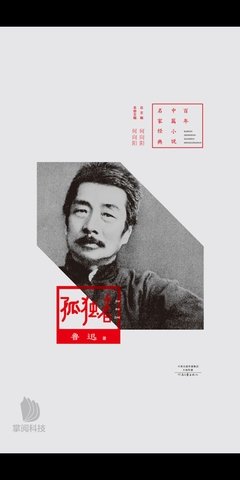 你也孤独吗