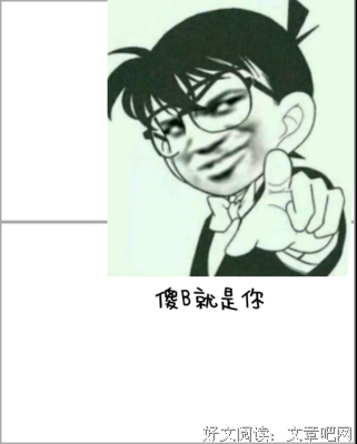 落草为寇，占而比带为吕经典名句