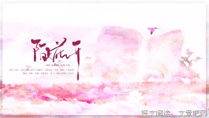 陌上花开经典的句子