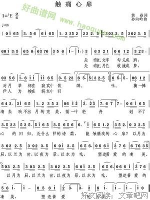 有关触动心弦的句子