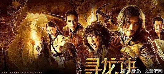 盗墓笔看民声的句子
