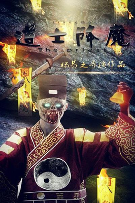 《救僵清道夫》的影评大全