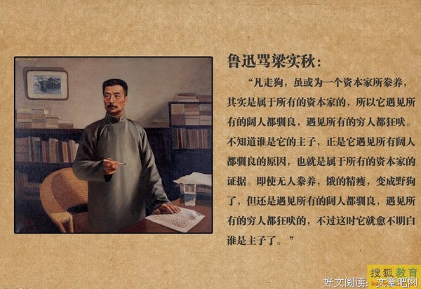 鲁迅语录