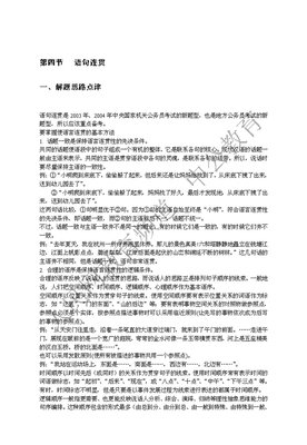 关于教育的句子