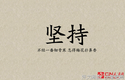 同感----摘抄-----哲只发她名句欣赏