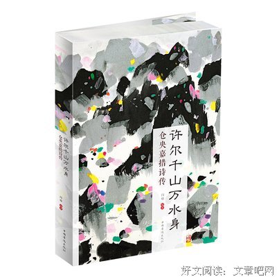 仓央嘉措名句欣赏