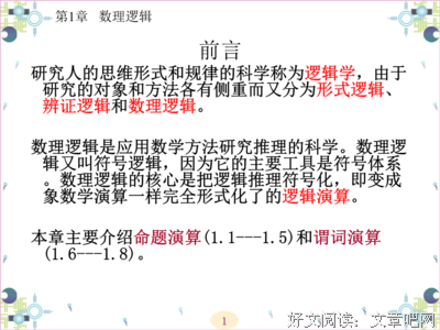 离散的句子