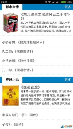 有关小说书斋的句子
