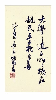 我爱你的心，爱你的人。名句欣赏