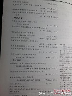 清朝帝位之争史事考读后感精选