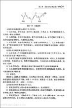期货十年读后感100字